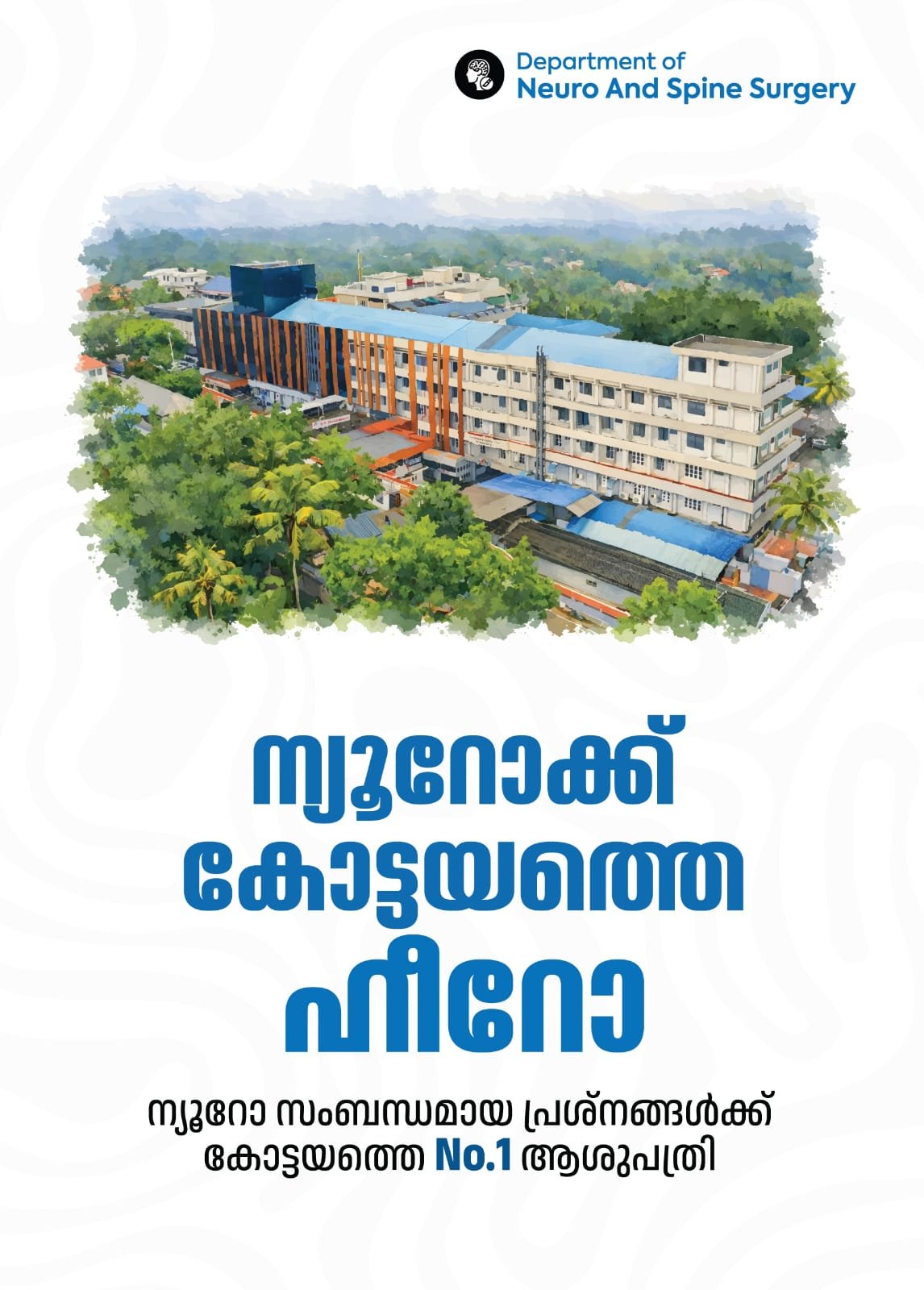 St Thomas Hospital Chethipuzha, Best Multispecialty Hospital in Kottayam