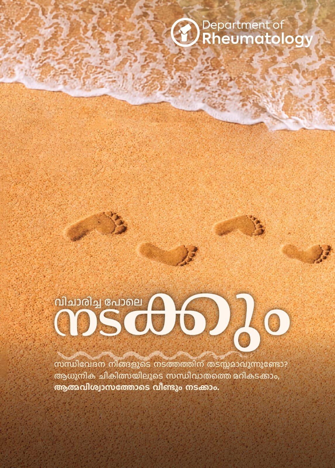 St Thomas Hospital Chethipuzha, Best Multispecialty Hospital in Kottayam