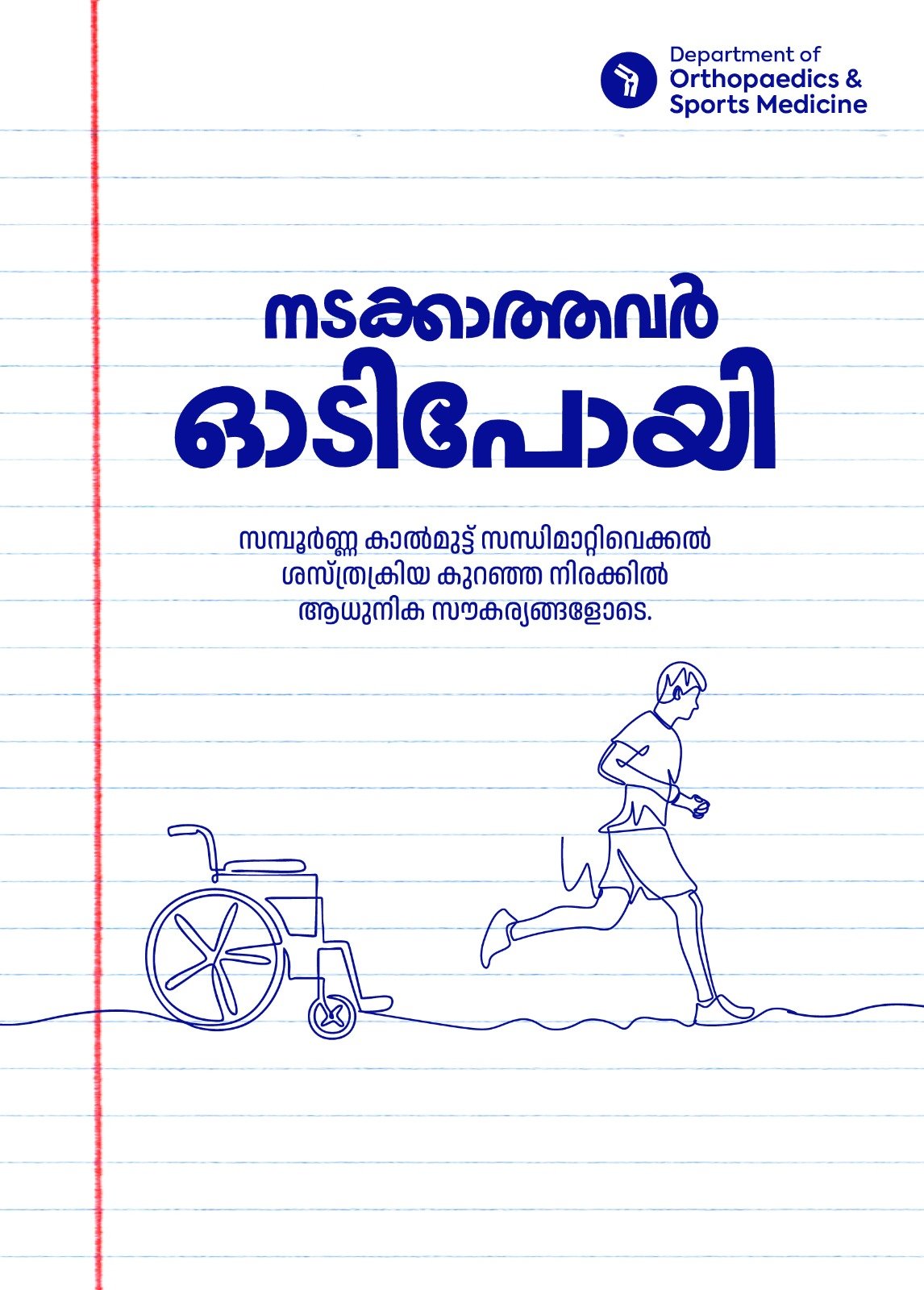 St Thomas Hospital Chethipuzha, Best Multispecialty Hospital in Kottayam