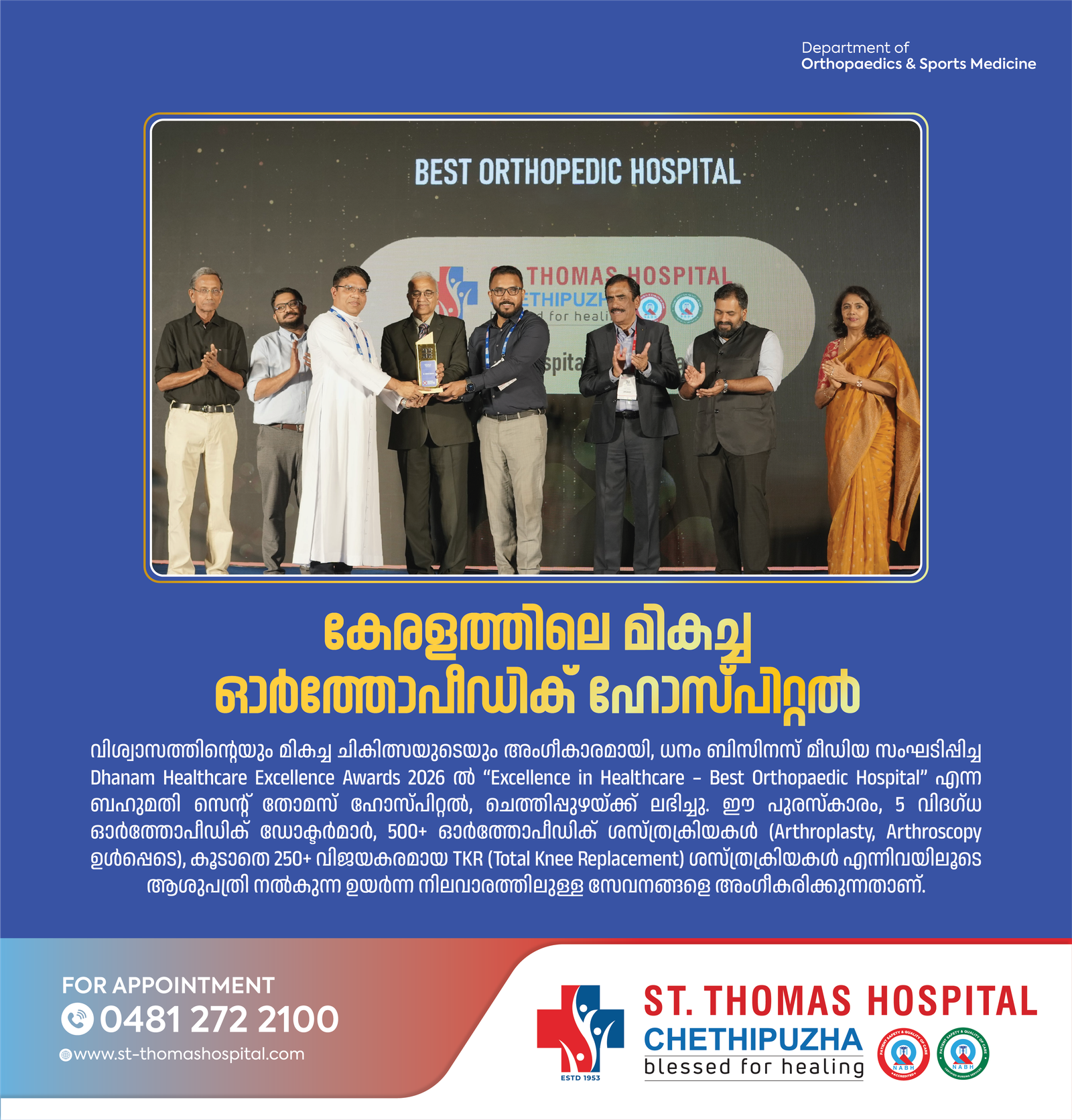  St Thomas Hospital Chethipuzha